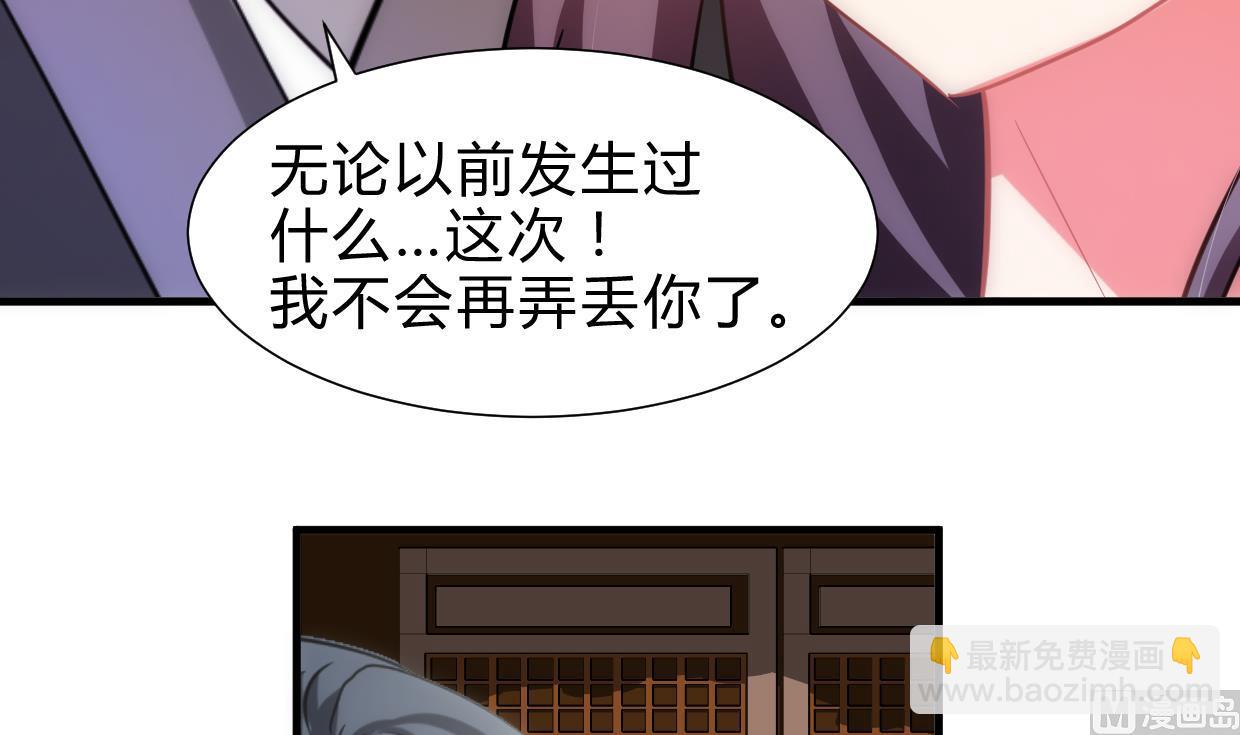🍜养个少主斗渣男 第217话 异样 第24页