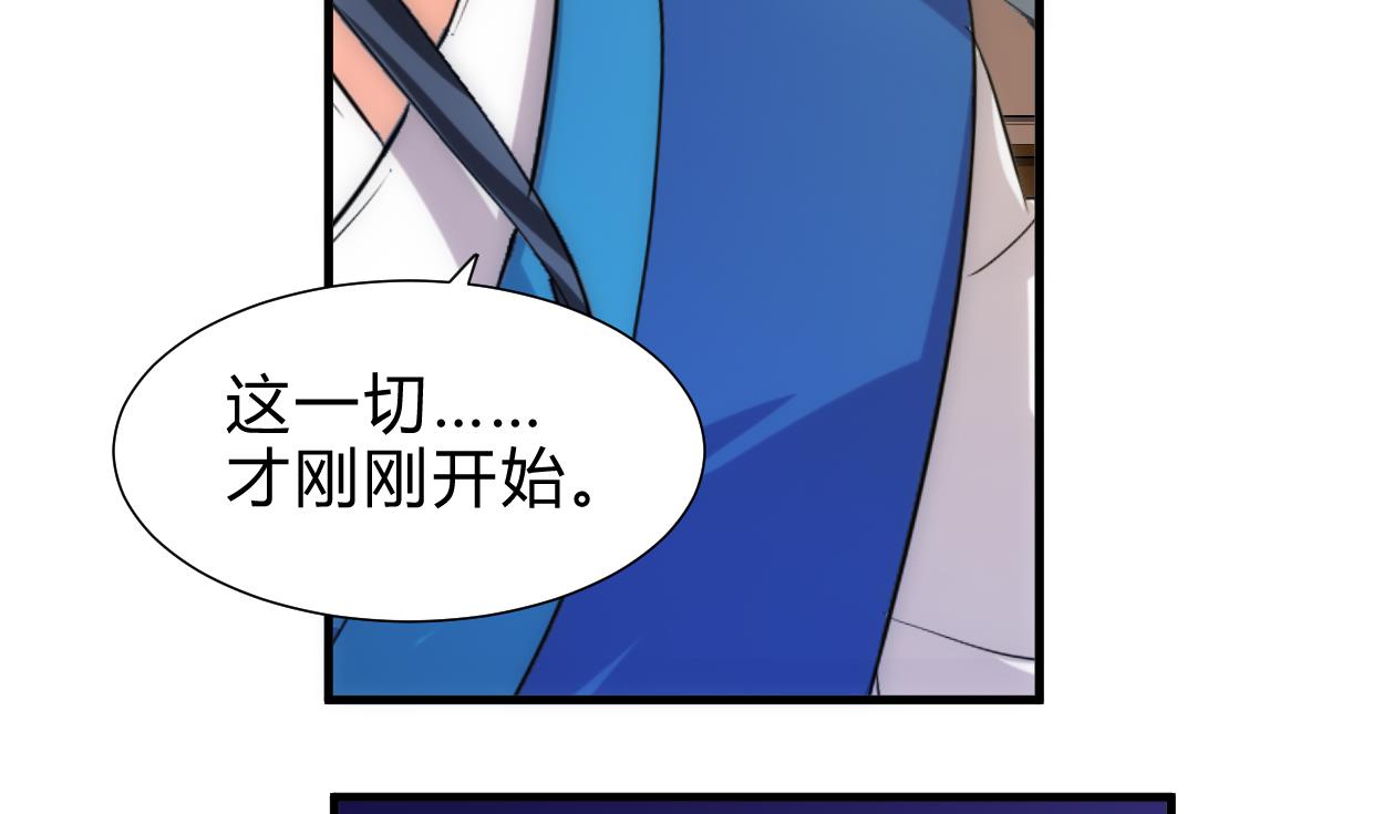 🍜养个少主斗渣男 第217话 异样 第26页