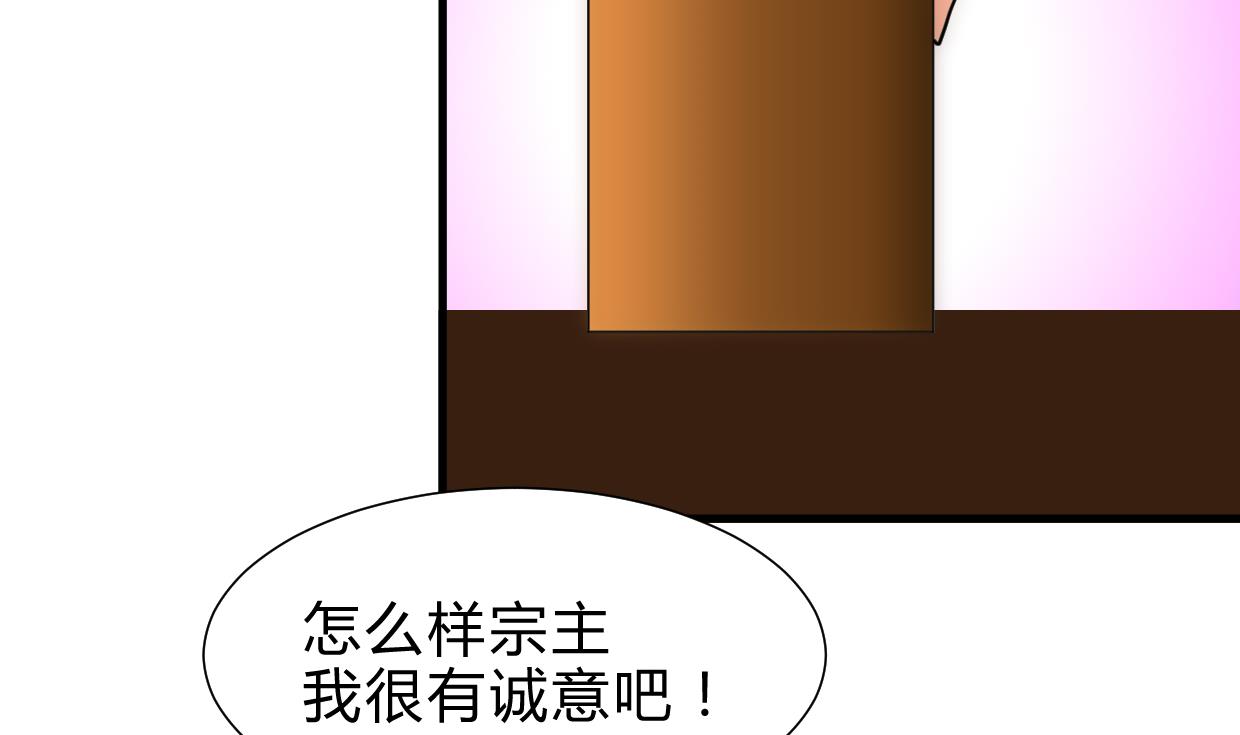 🍜养个少主斗渣男 第217话 异样 第29页
