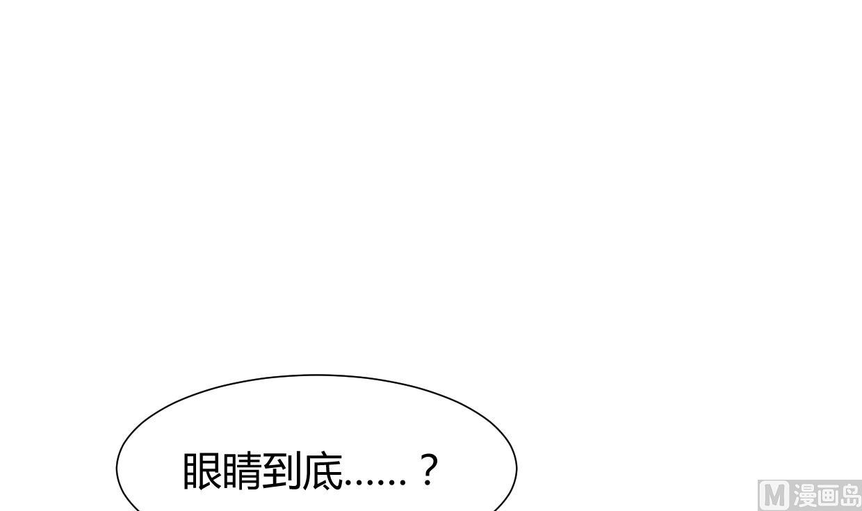 🍜养个少主斗渣男 第217话 异样 第3页