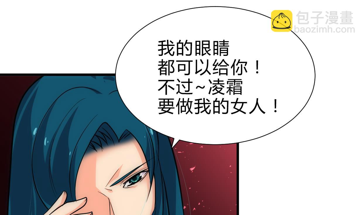 🍜养个少主斗渣男 第217话 异样 第35页