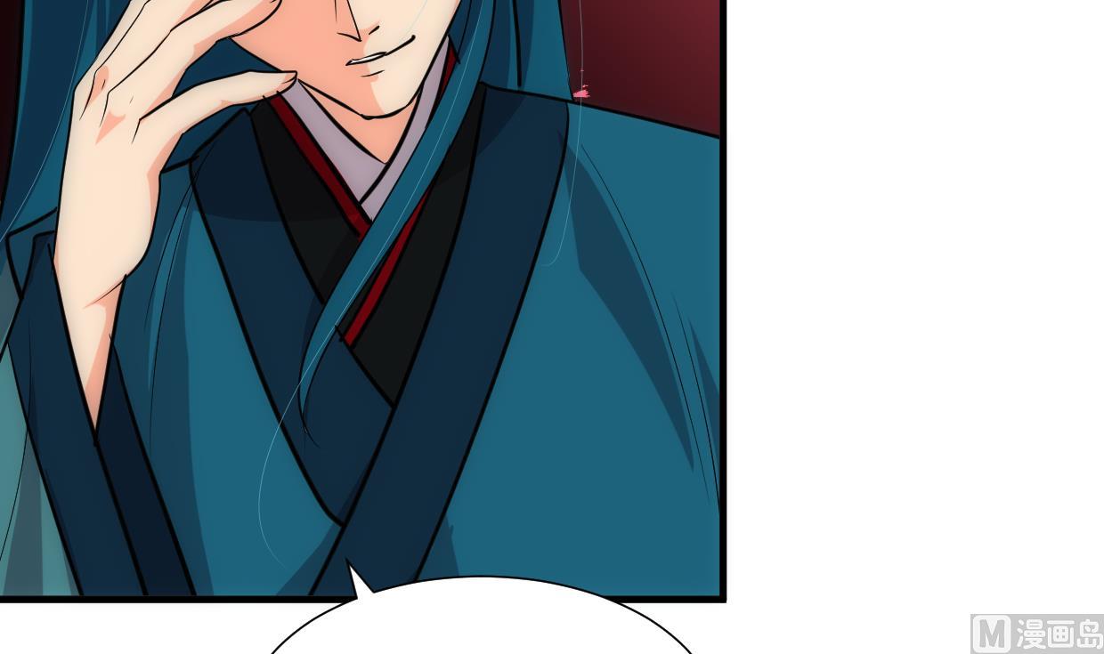 🍜养个少主斗渣男 第217话 异样 第36页