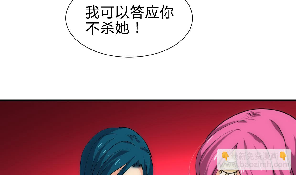 🍜养个少主斗渣男 第217话 异样 第37页