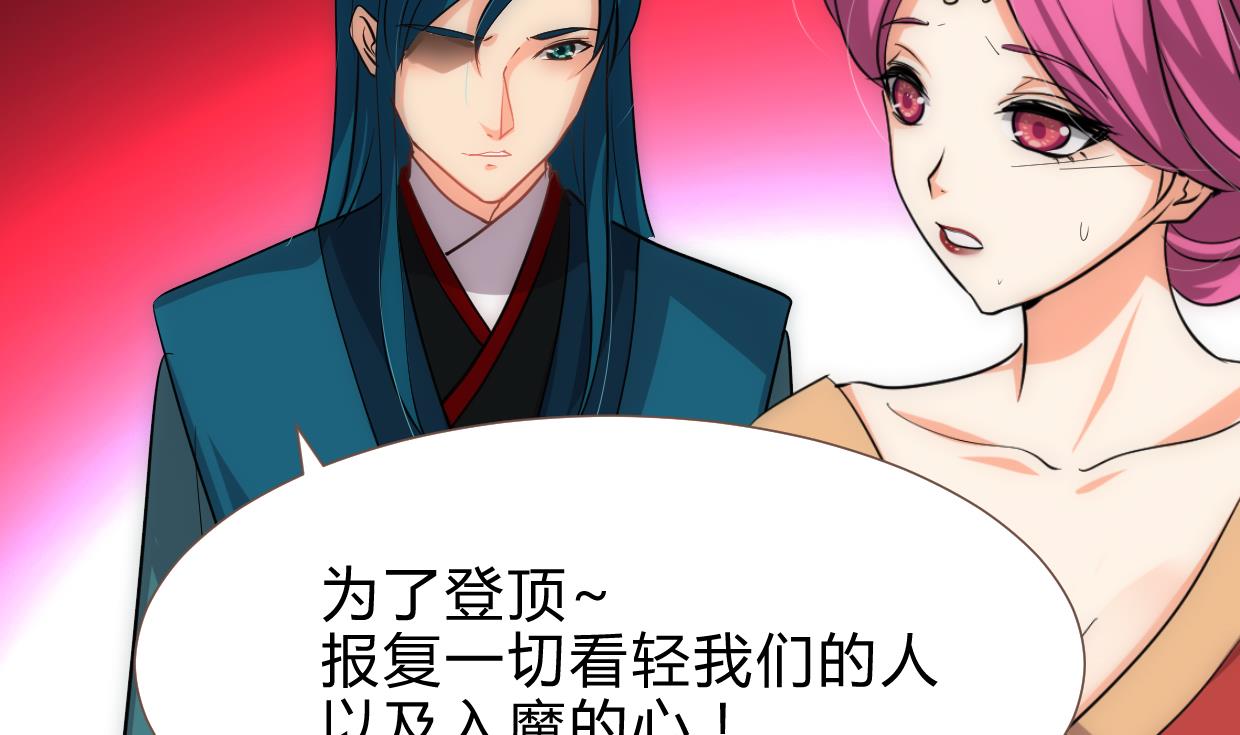 🍜养个少主斗渣男 第217话 异样 第38页