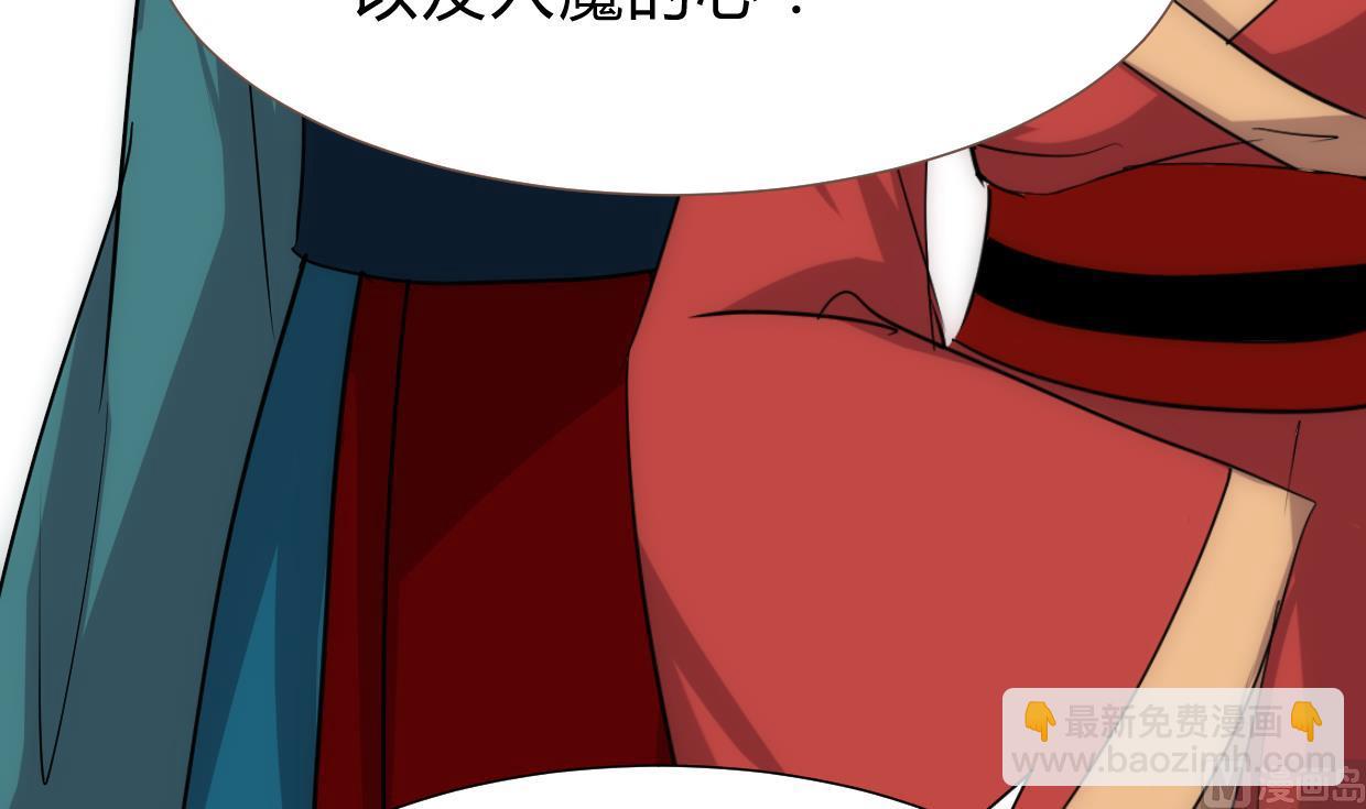 🍜养个少主斗渣男 第217话 异样 第39页