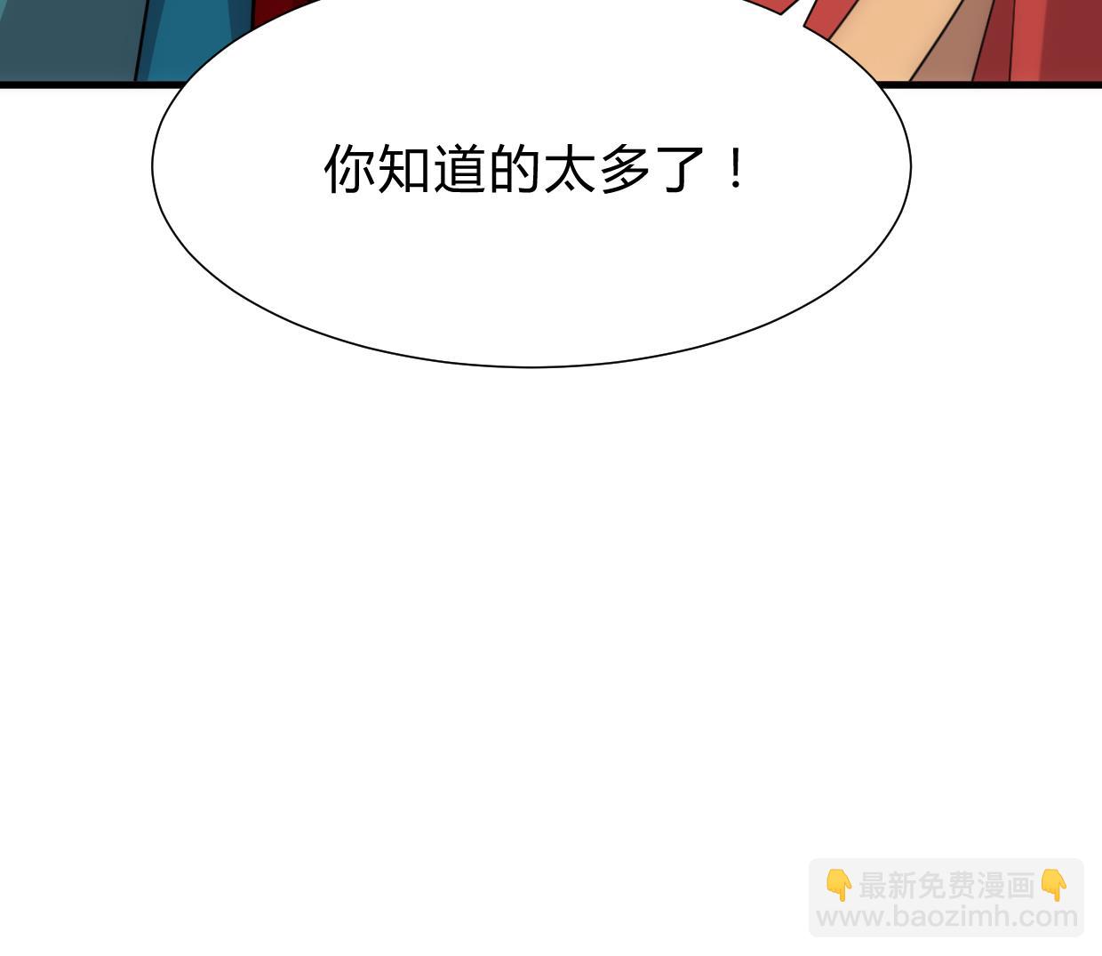 🍜养个少主斗渣男 第217话 异样 第40页