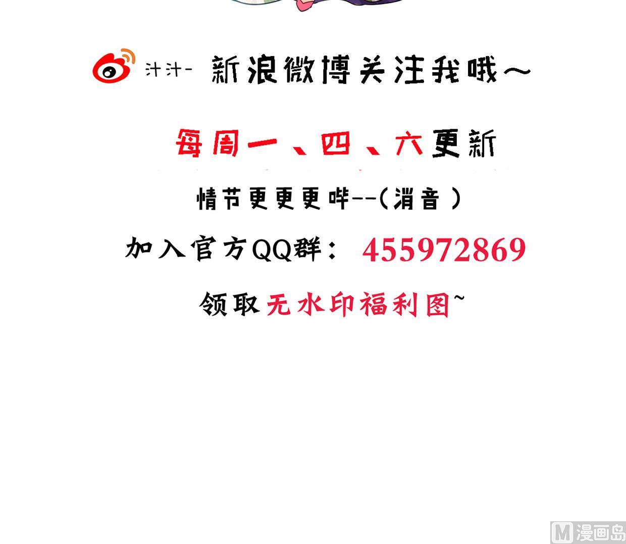 🍜养个少主斗渣男 第217话 异样 第42页