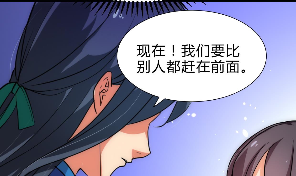 🍜养个少主斗渣男 第217话 异样 第8页