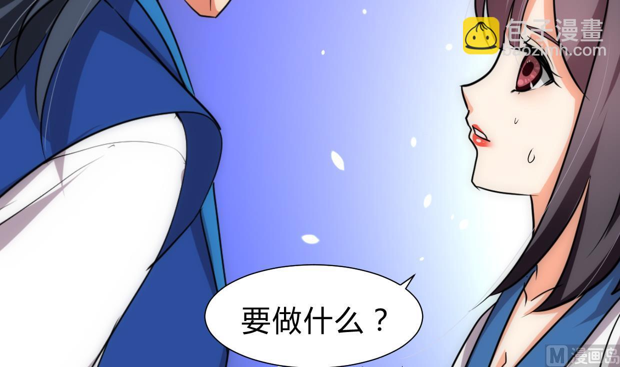 🍜养个少主斗渣男 第217话 异样 第9页