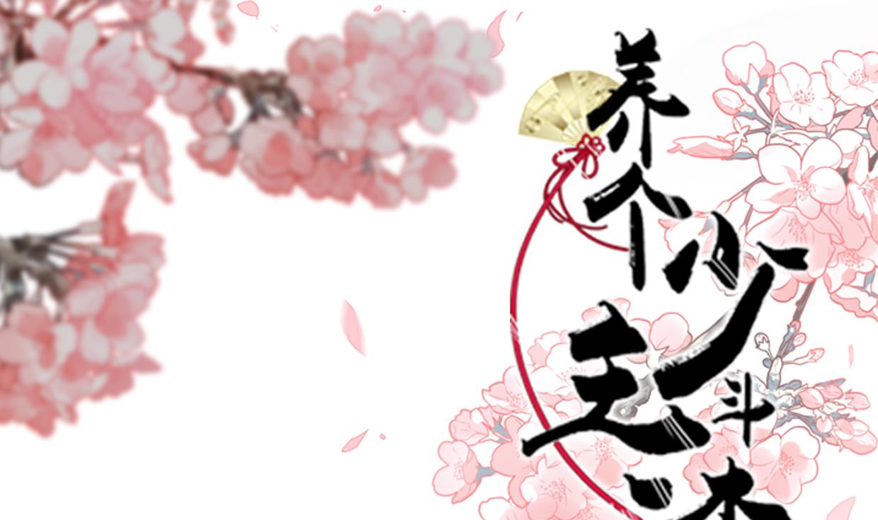 🍜养个少主斗渣男 第219话 方向 第1页