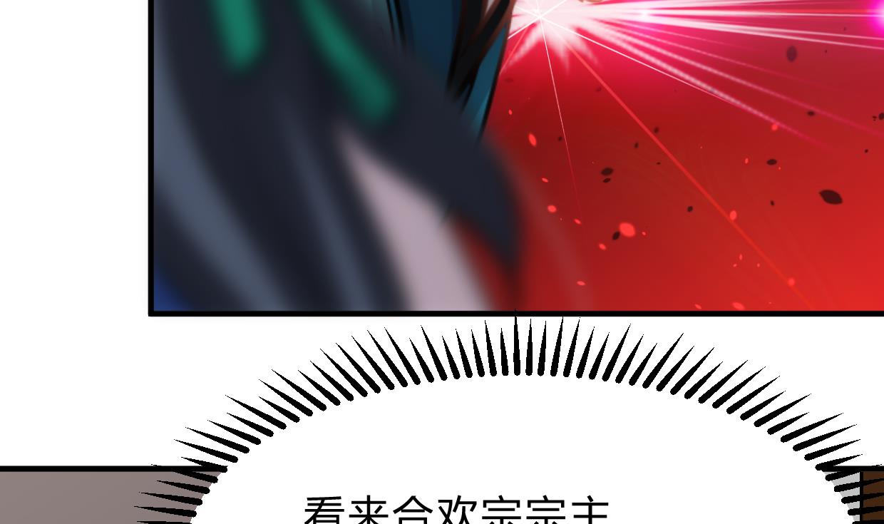 🍜养个少主斗渣男 第219话 方向 第11页