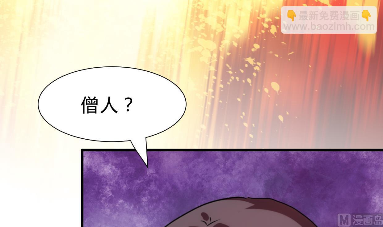 🍜养个少主斗渣男 第219话 方向 第18页
