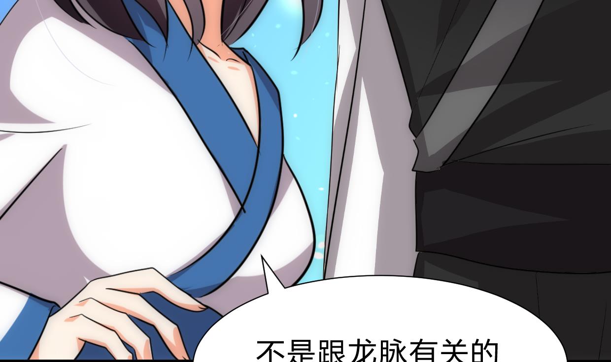 🍜养个少主斗渣男 第219话 方向 第23页