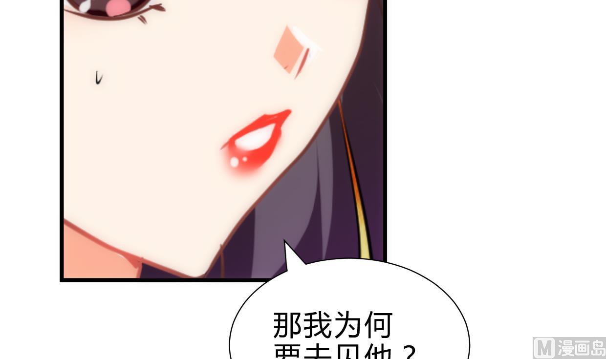 🍜养个少主斗渣男 第219话 方向 第27页