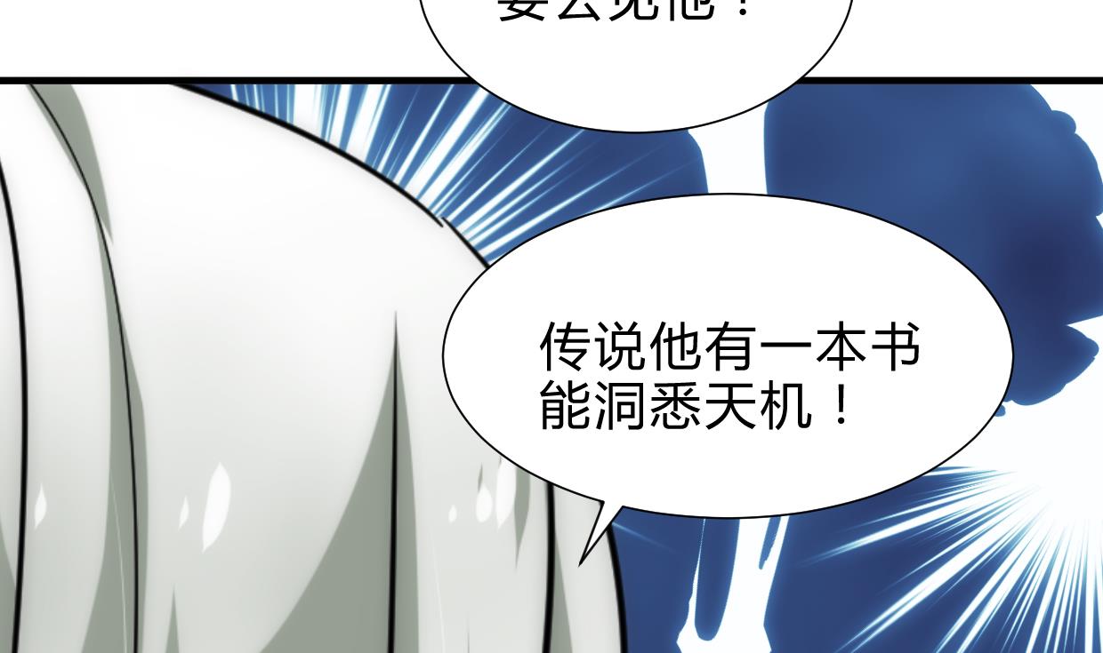 🍜养个少主斗渣男 第219话 方向 第28页