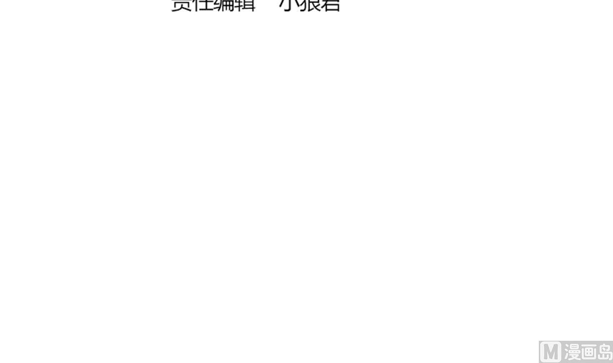 🍜养个少主斗渣男 第219话 方向 第3页