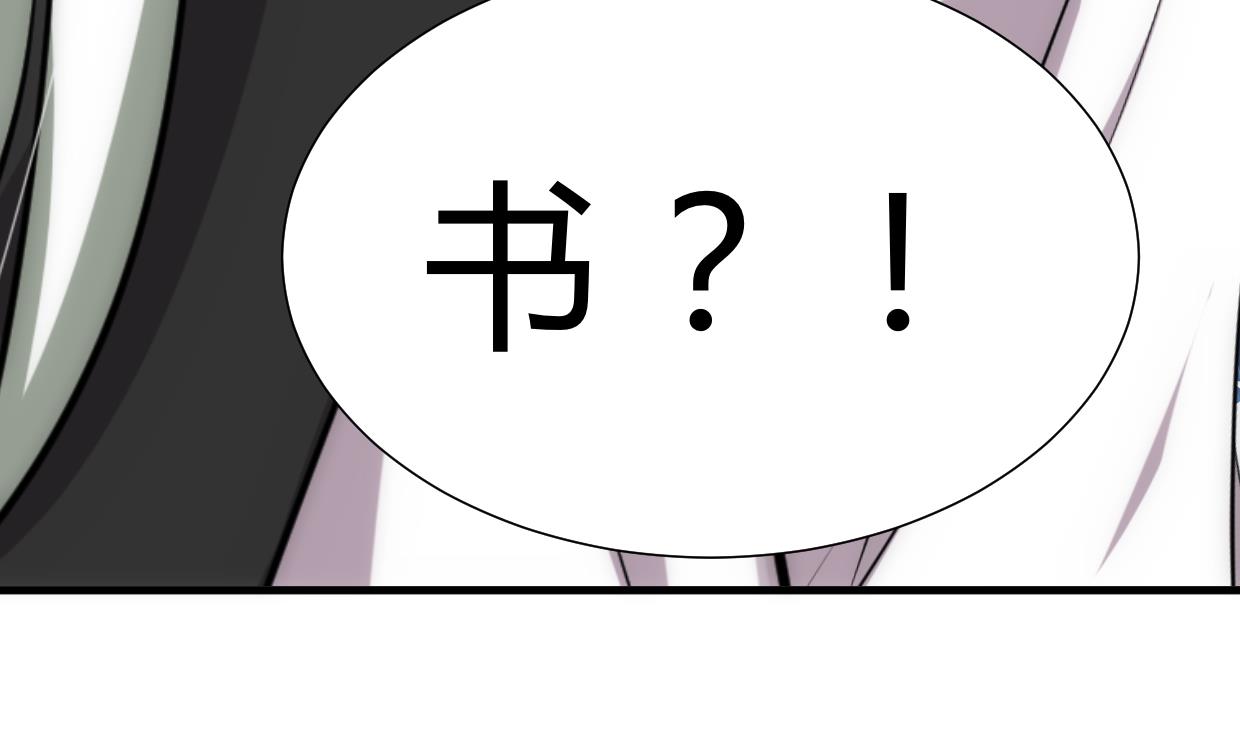 🍜养个少主斗渣男 第219话 方向 第31页