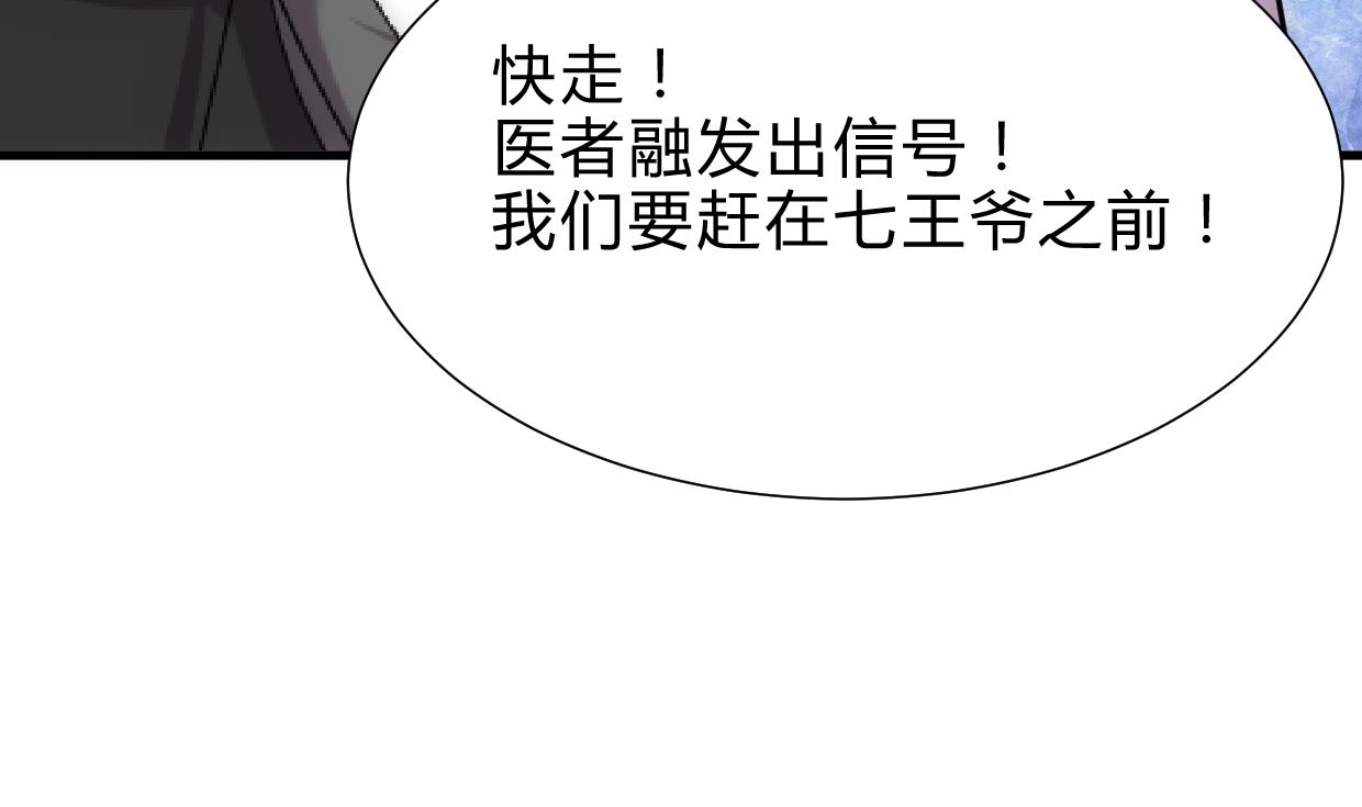 🍜养个少主斗渣男 第219话 方向 第44页