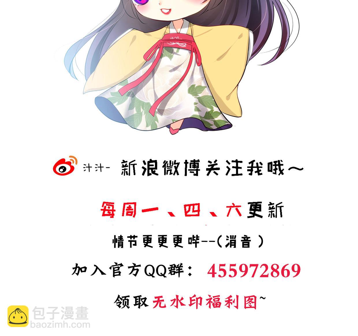 🍜养个少主斗渣男 第219话 方向 第47页