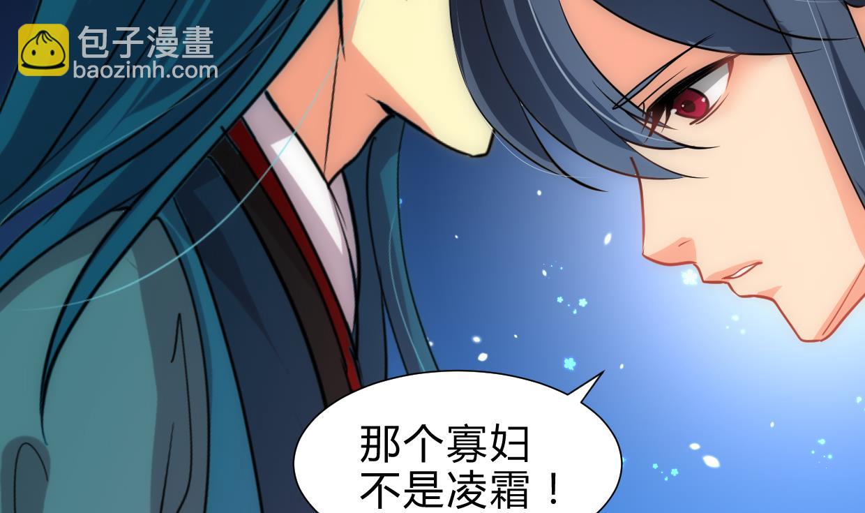 🍜养个少主斗渣男 第219话 方向 第8页