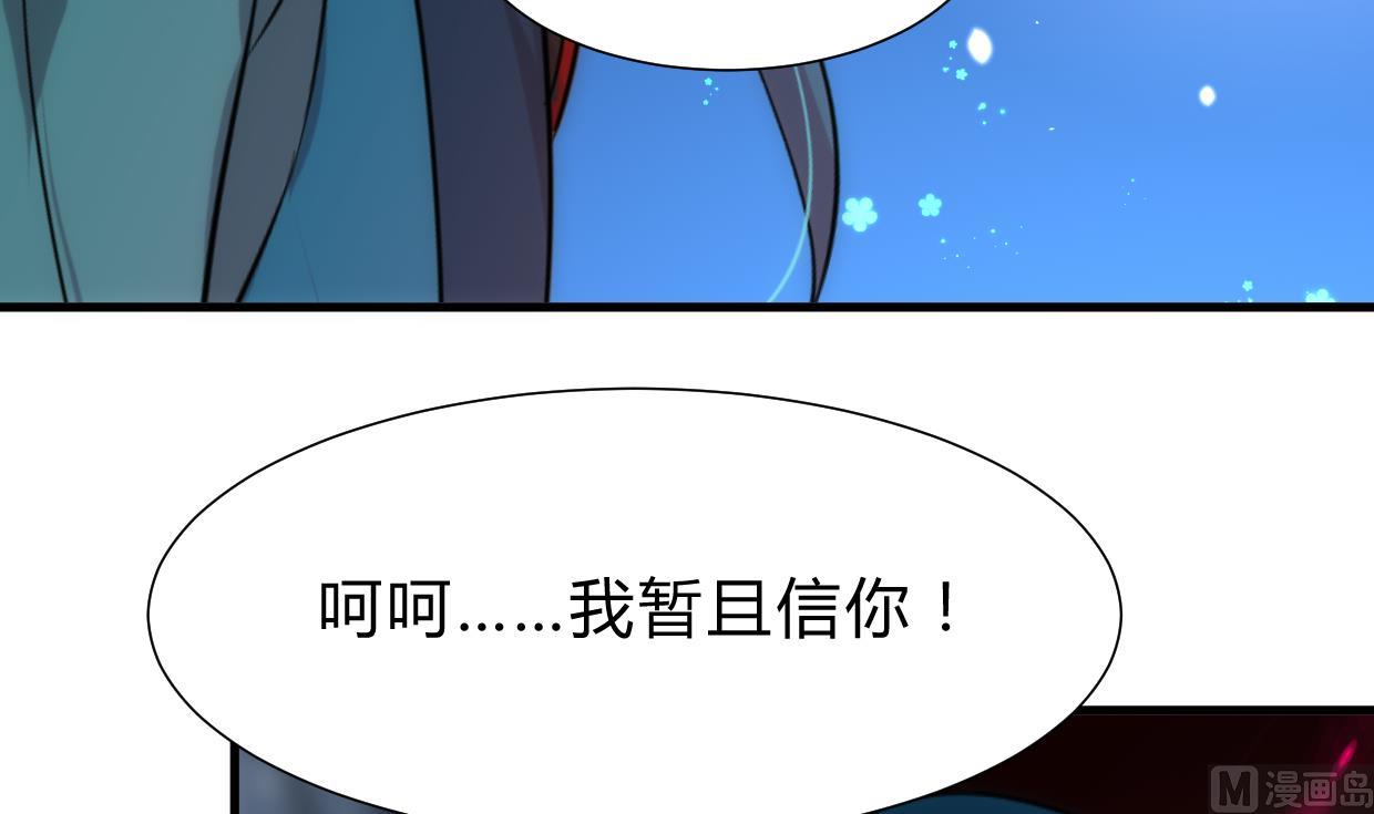 🍜养个少主斗渣男 第219话 方向 第9页
