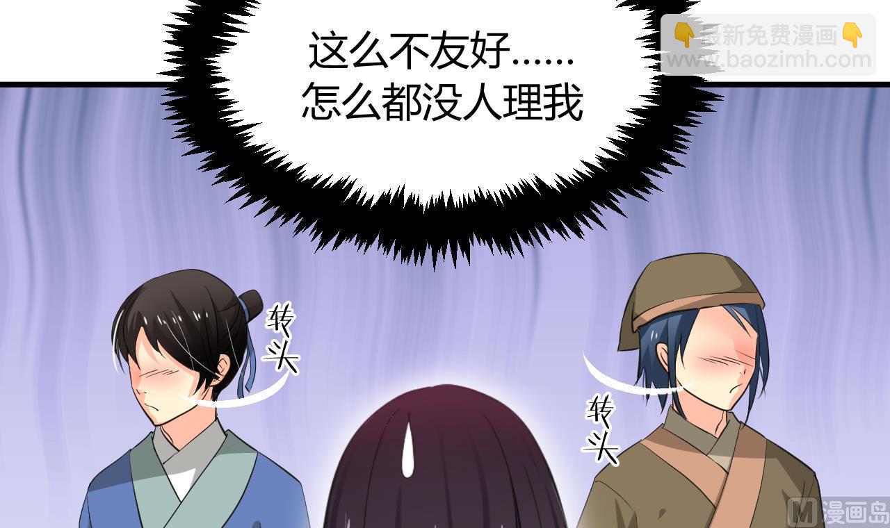 🍜养个少主斗渣男 第23话 治疗play 第15页