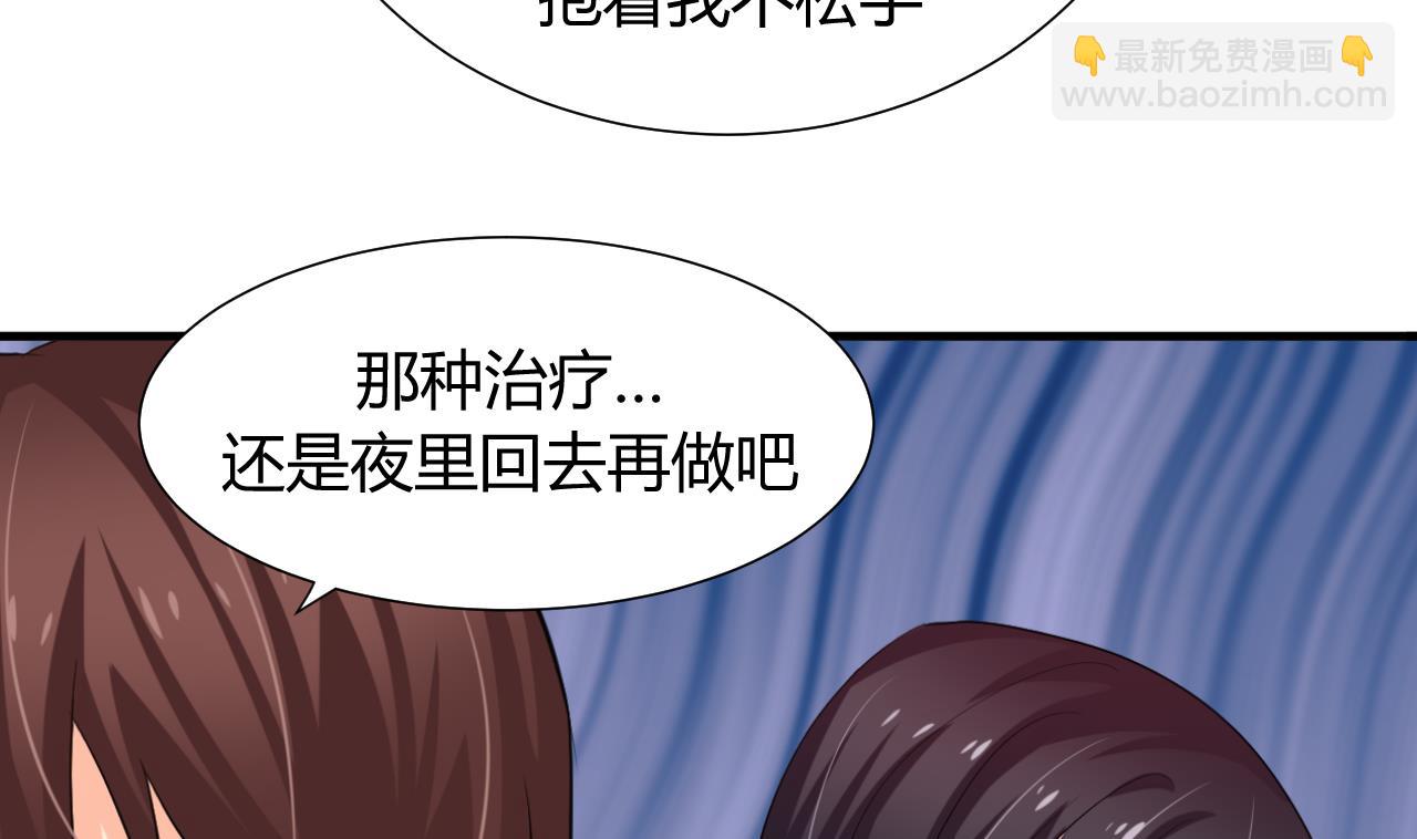 🍜养个少主斗渣男 第23话 治疗play 第25页