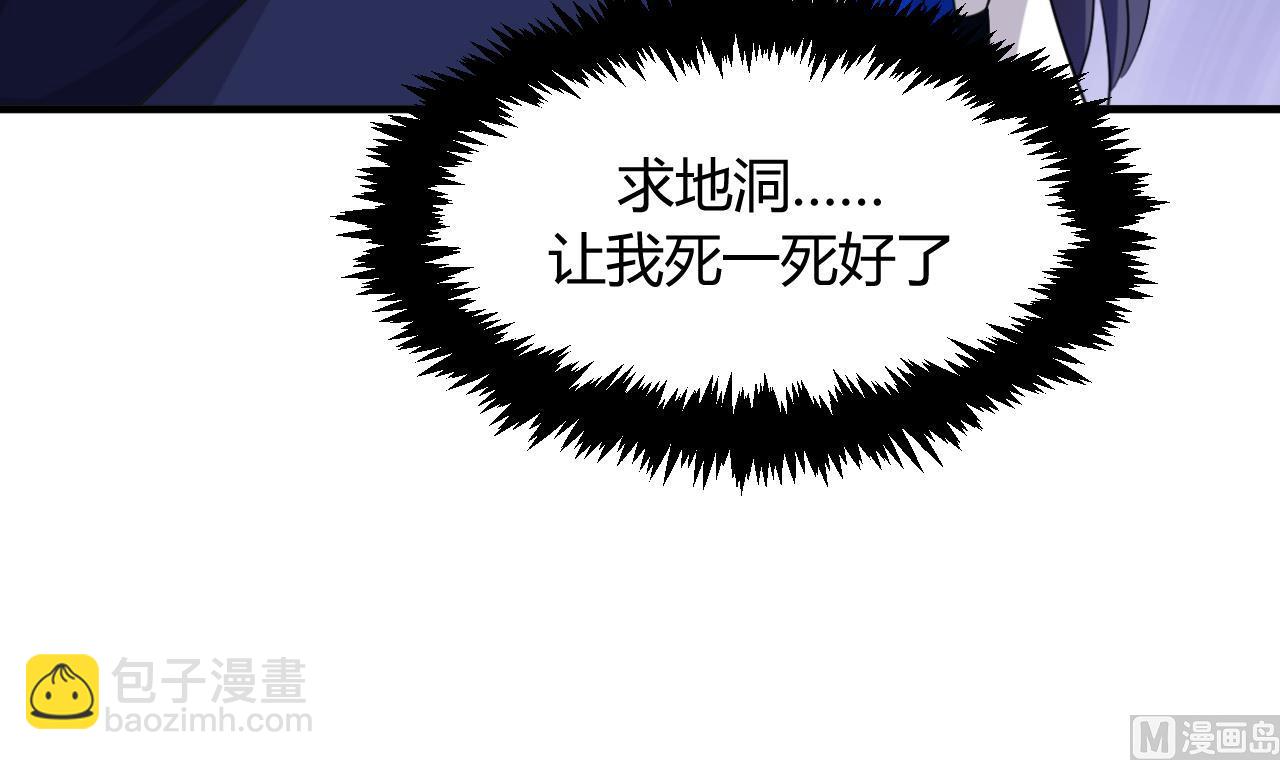 🍜养个少主斗渣男 第23话 治疗play 第27页