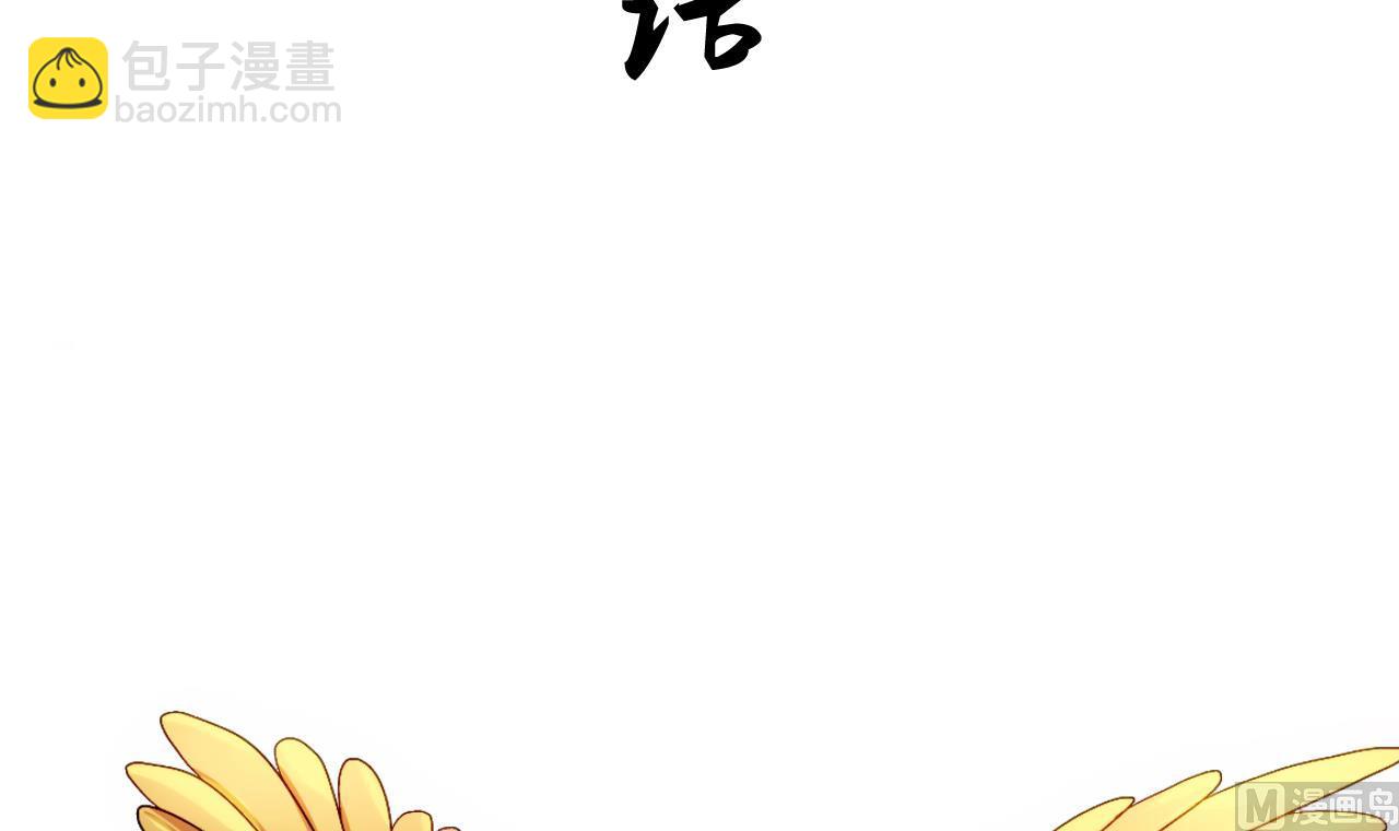 🍜养个少主斗渣男 第23话 治疗play 第3页