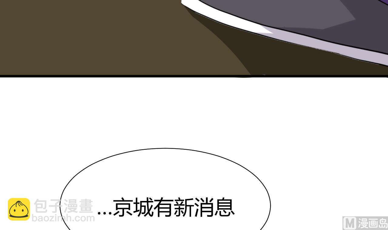 🍜养个少主斗渣男 第23话 治疗play 第30页