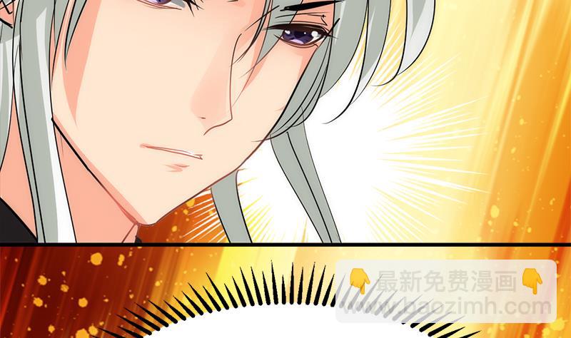 🍜养个少主斗渣男 第223话 险境 第11页
