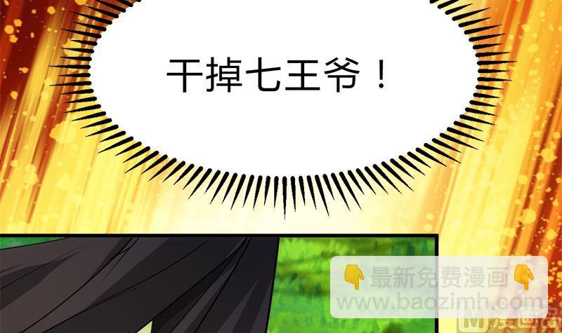 🍜养个少主斗渣男 第223话 险境 第12页