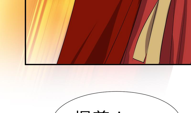 🍜养个少主斗渣男 第223话 险境 第16页