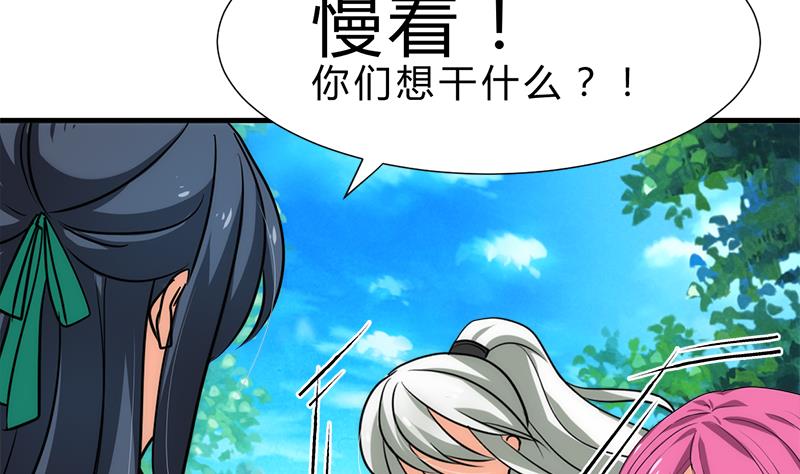 🍜养个少主斗渣男 第223话 险境 第17页