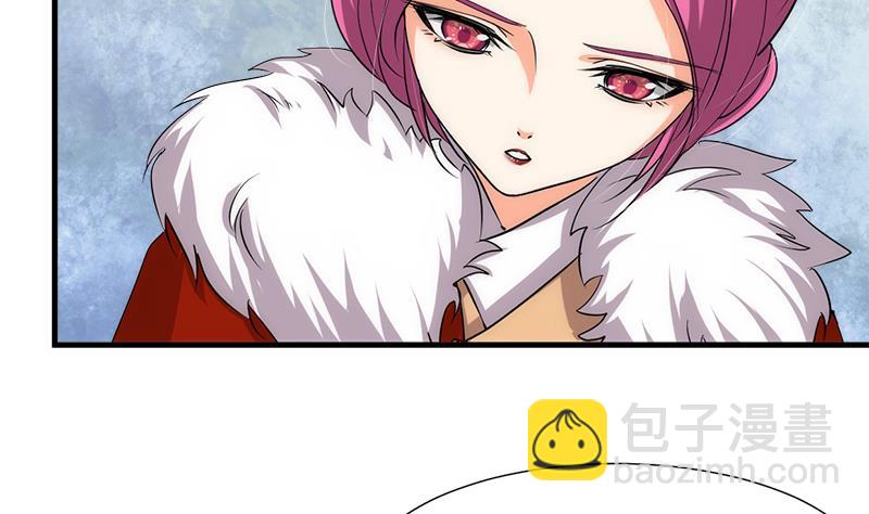 🍜养个少主斗渣男 第223话 险境 第20页