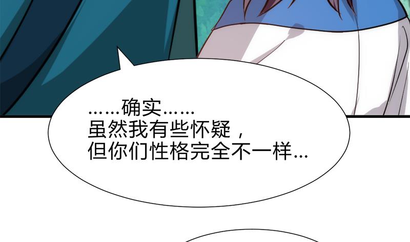 🍜养个少主斗渣男 第223话 险境 第25页
