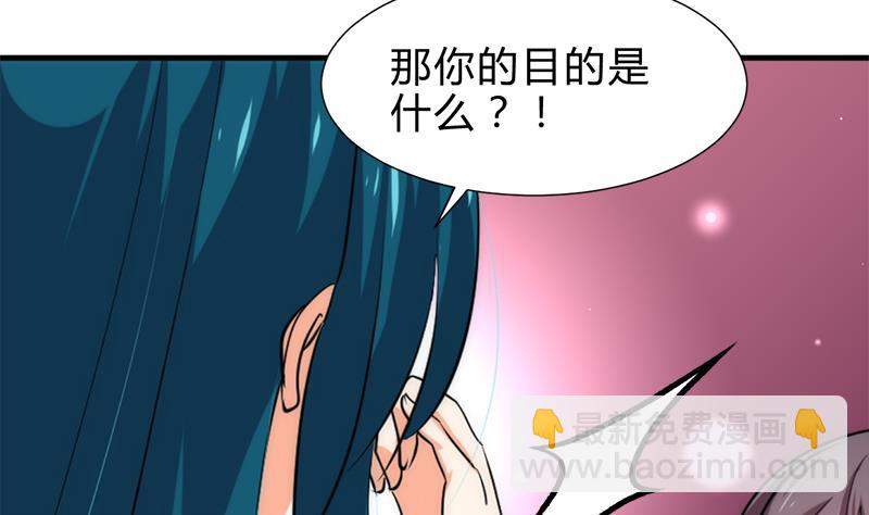 🍜养个少主斗渣男 第223话 险境 第26页