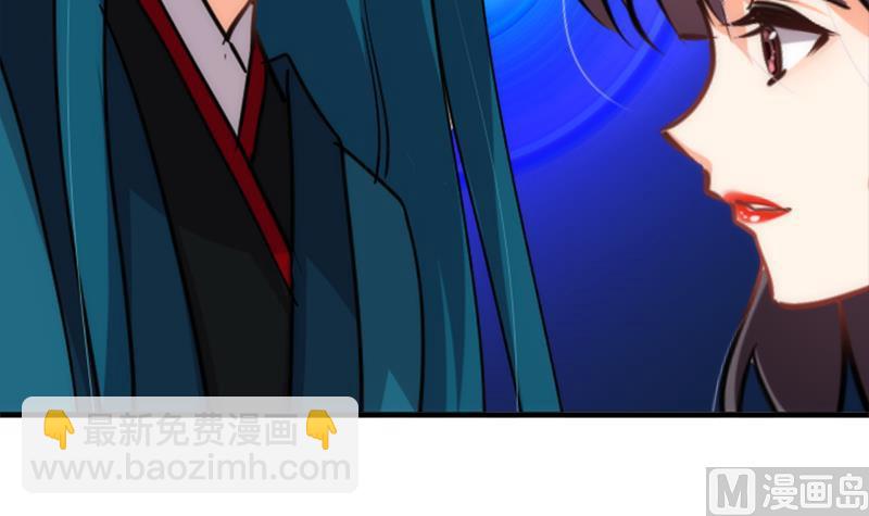 🍜养个少主斗渣男 第223话 险境 第30页
