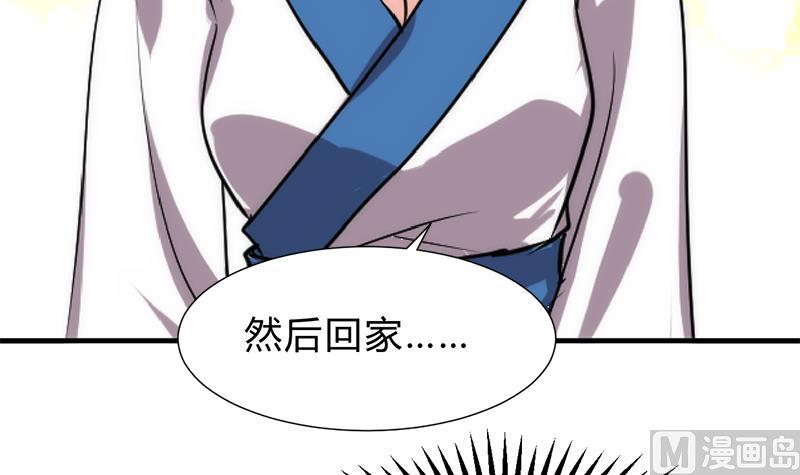 🍜养个少主斗渣男 第223话 险境 第33页