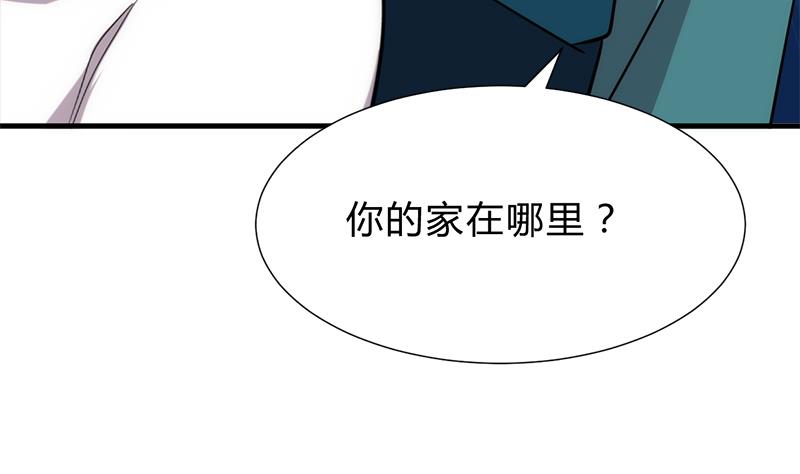 🍜养个少主斗渣男 第223话 险境 第38页
