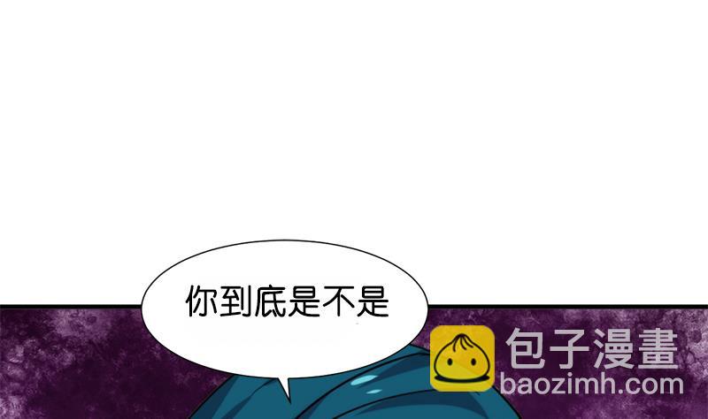 🍜养个少主斗渣男 第223话 险境 第4页