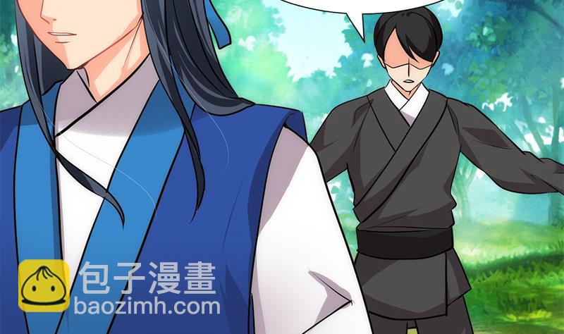 🍜养个少主斗渣男 第223话 险境 第40页