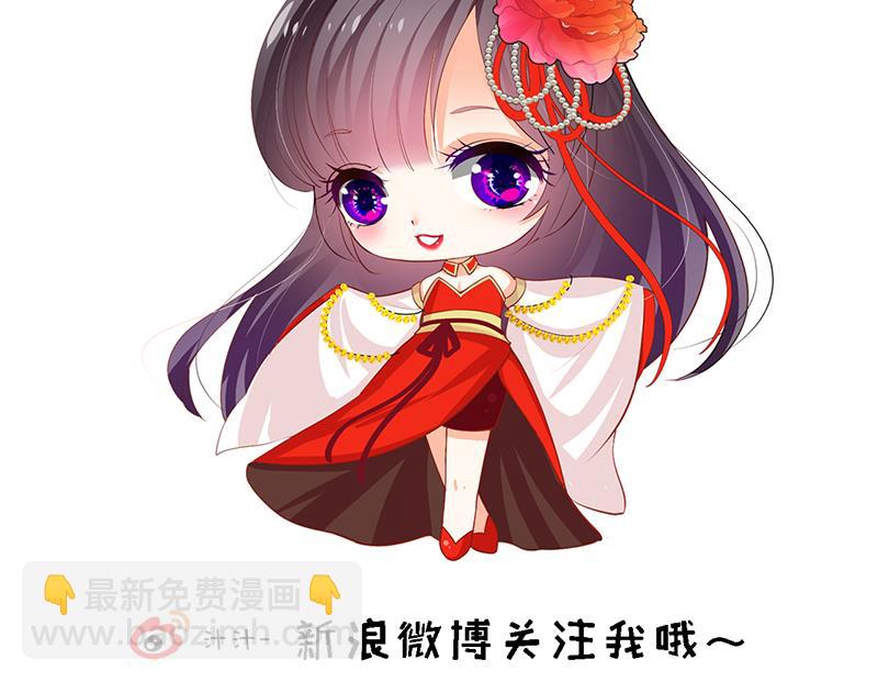🍜养个少主斗渣男 第223话 险境 第44页