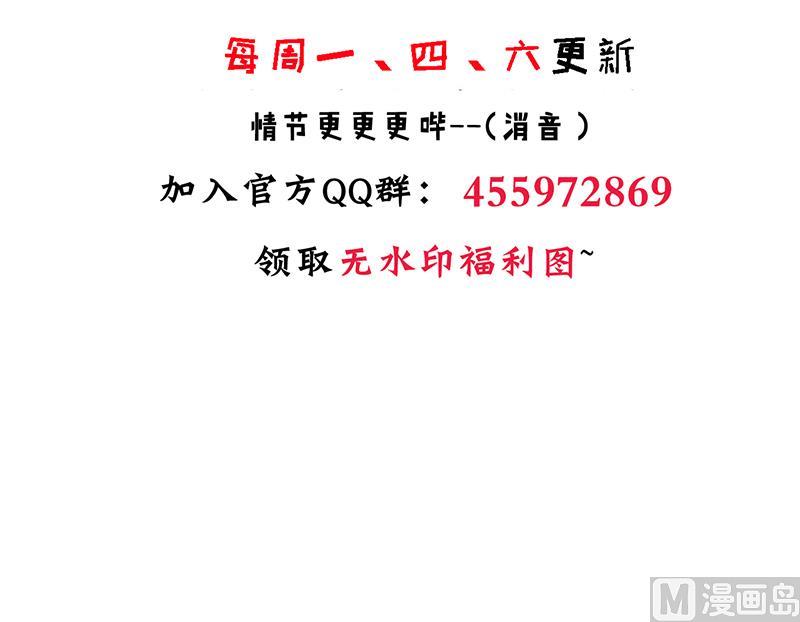 🍜养个少主斗渣男 第223话 险境 第45页
