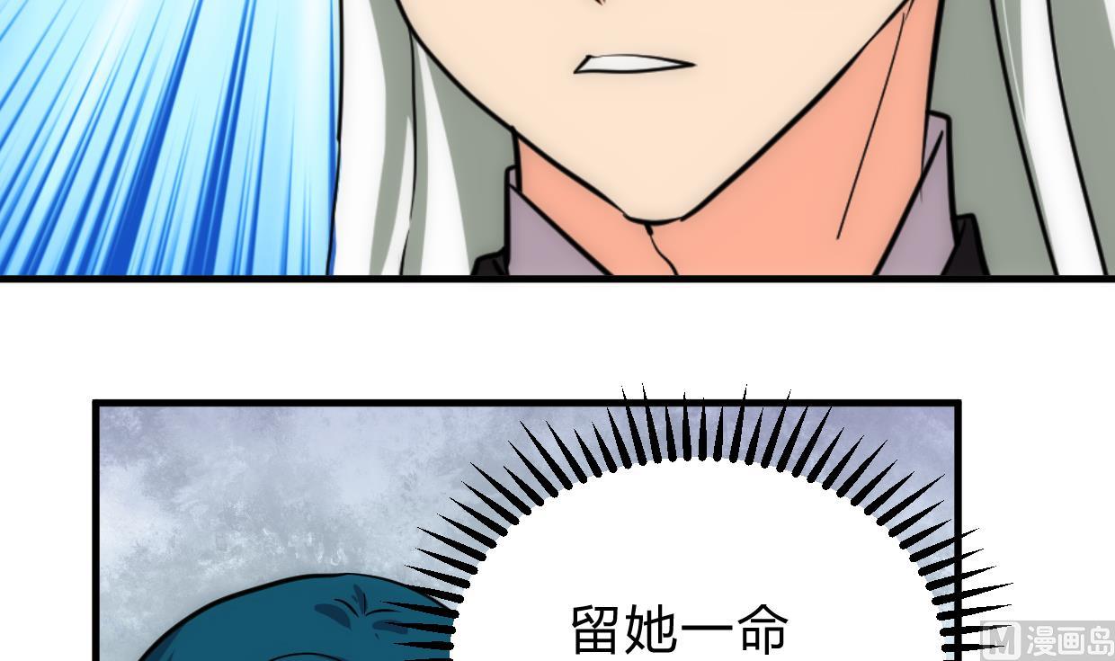 🍜养个少主斗渣男 第225话 真真假假 第15页