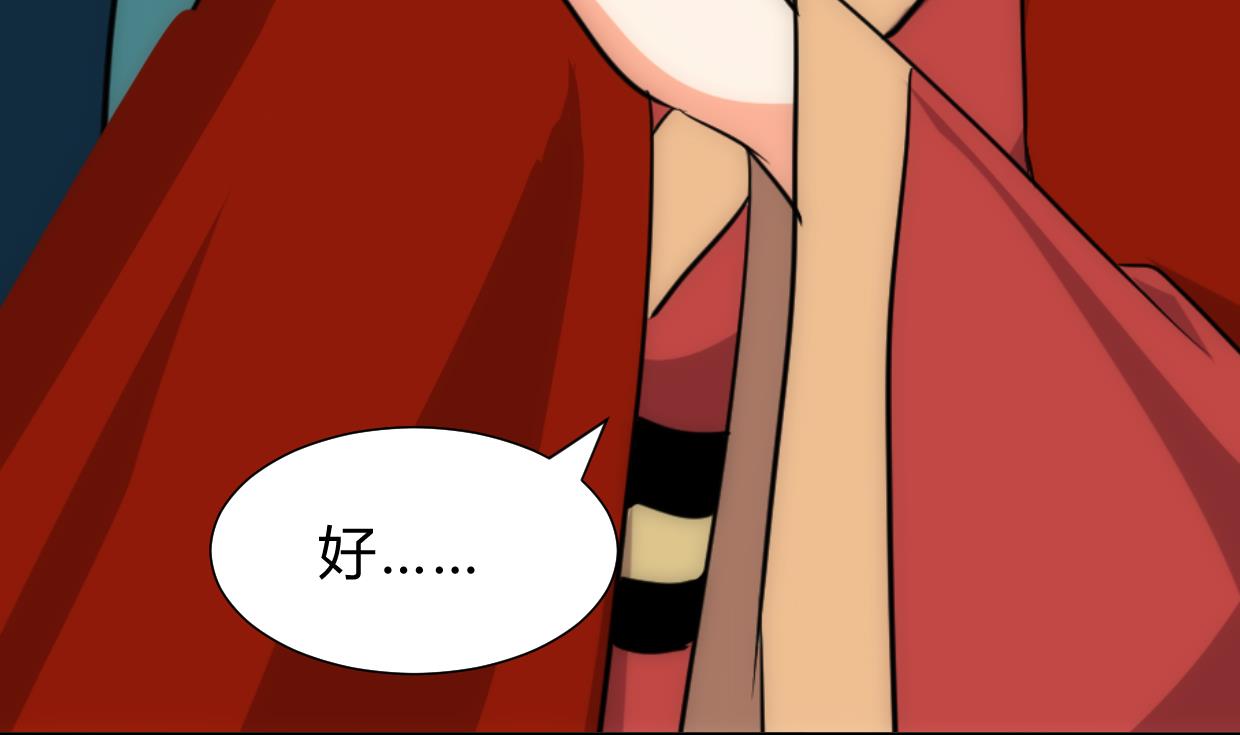 🍜养个少主斗渣男 第225话 真真假假 第20页