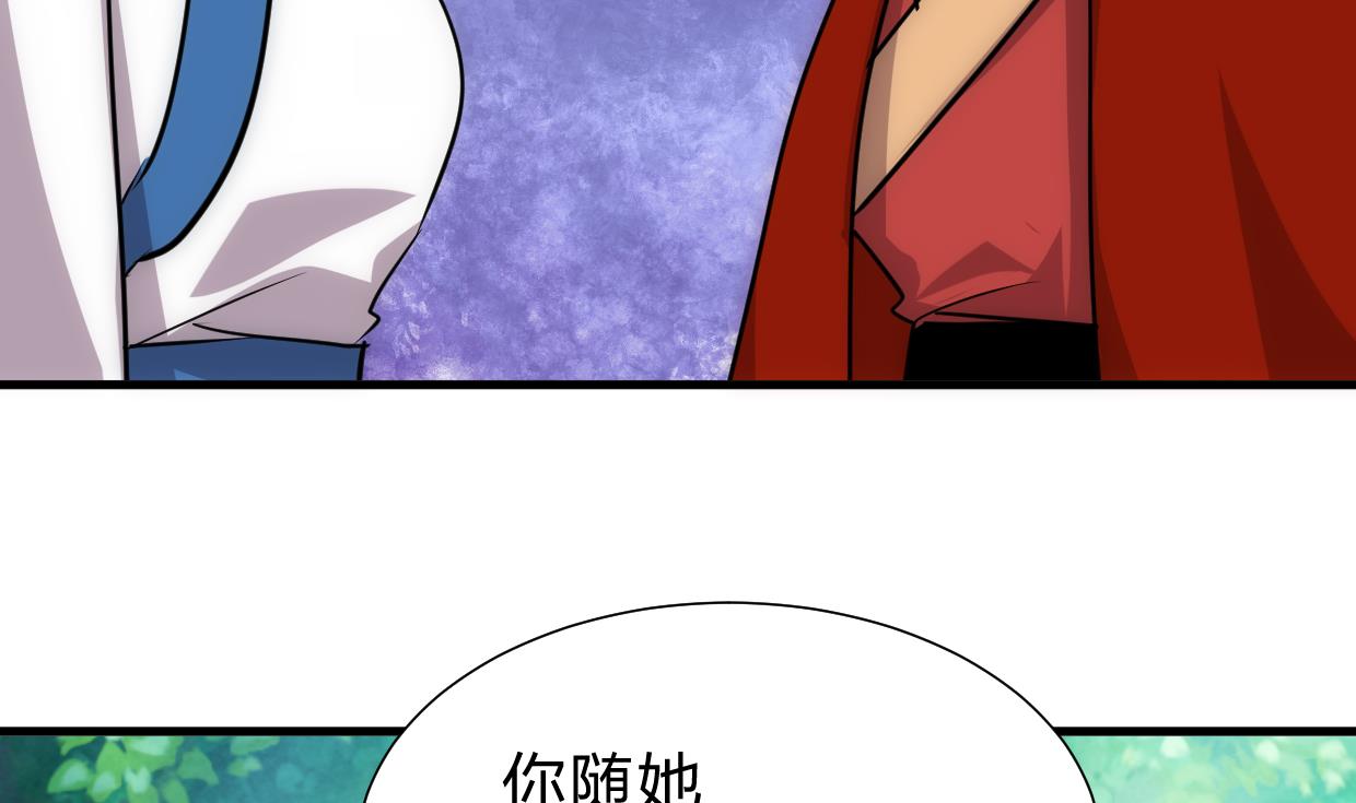 🍜养个少主斗渣男 第225话 真真假假 第23页