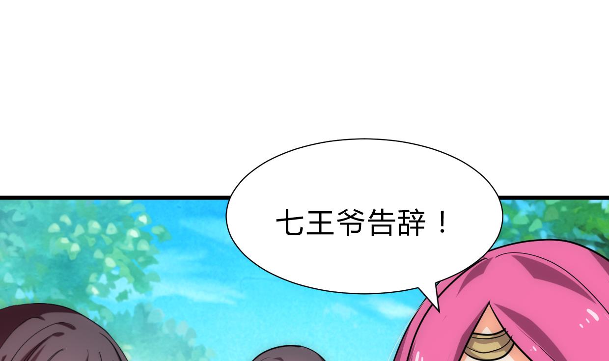 🍜养个少主斗渣男 第225话 真真假假 第26页