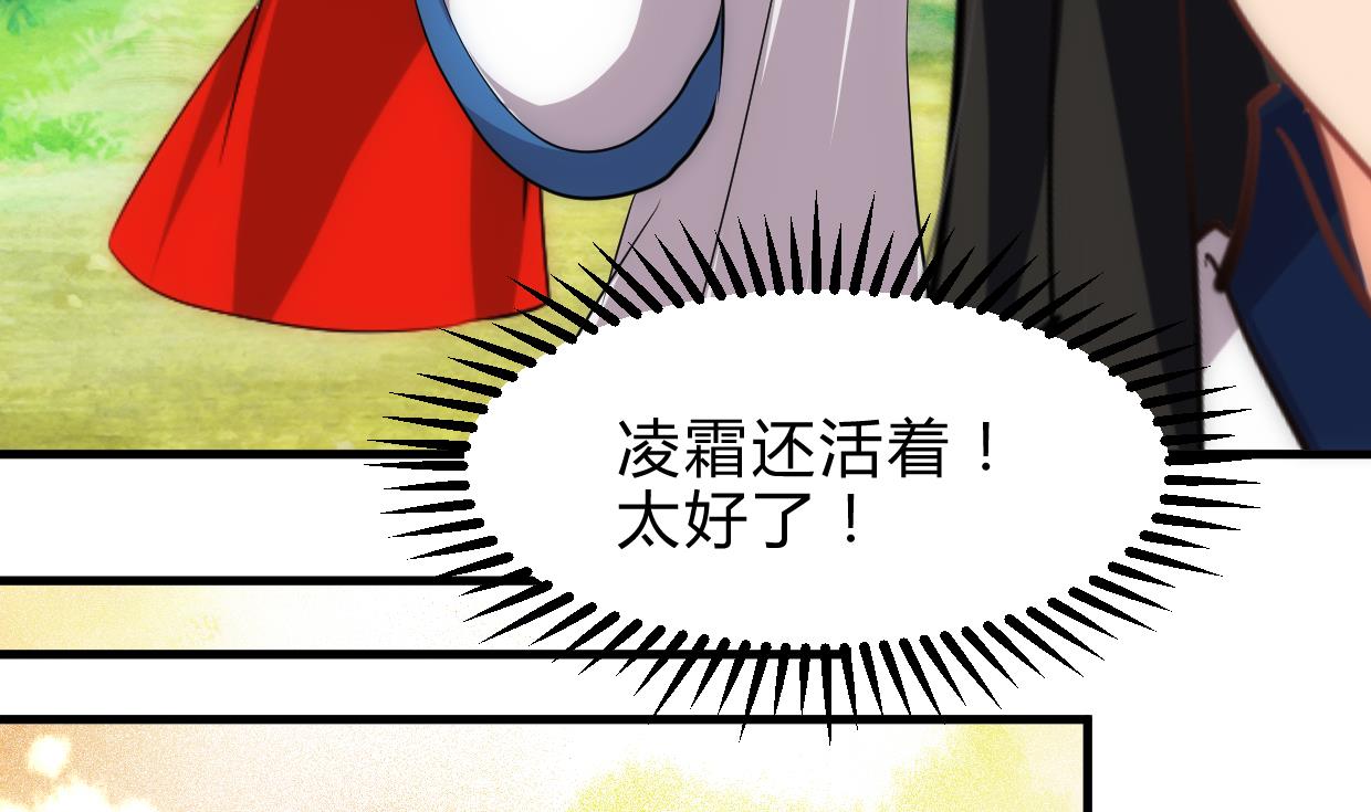 🍜养个少主斗渣男 第225话 真真假假 第34页
