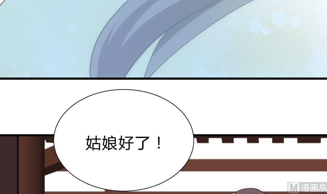 🍜养个少主斗渣男 第225话 真真假假 第36页